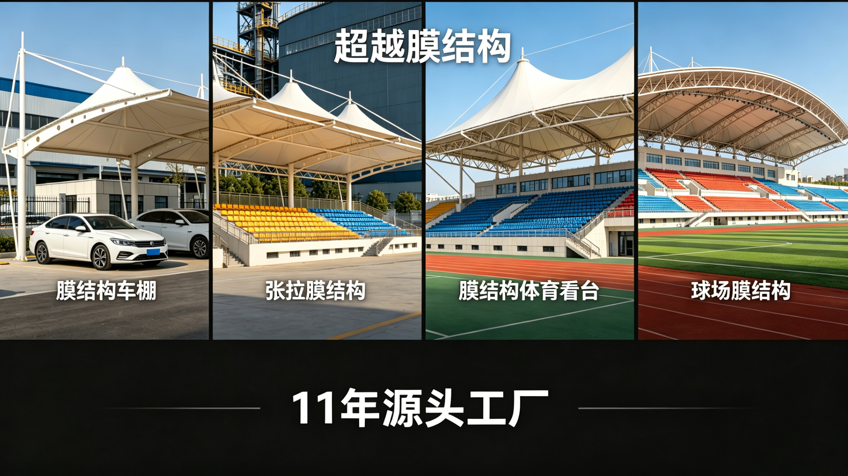 曲靖市污水池加盖张拉膜景观 - 排名